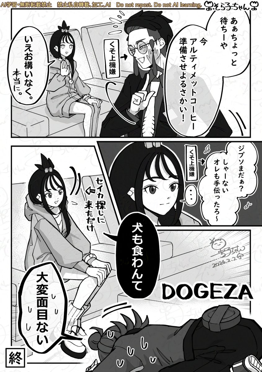 カラセイ描いたよの続き
(2/2) 