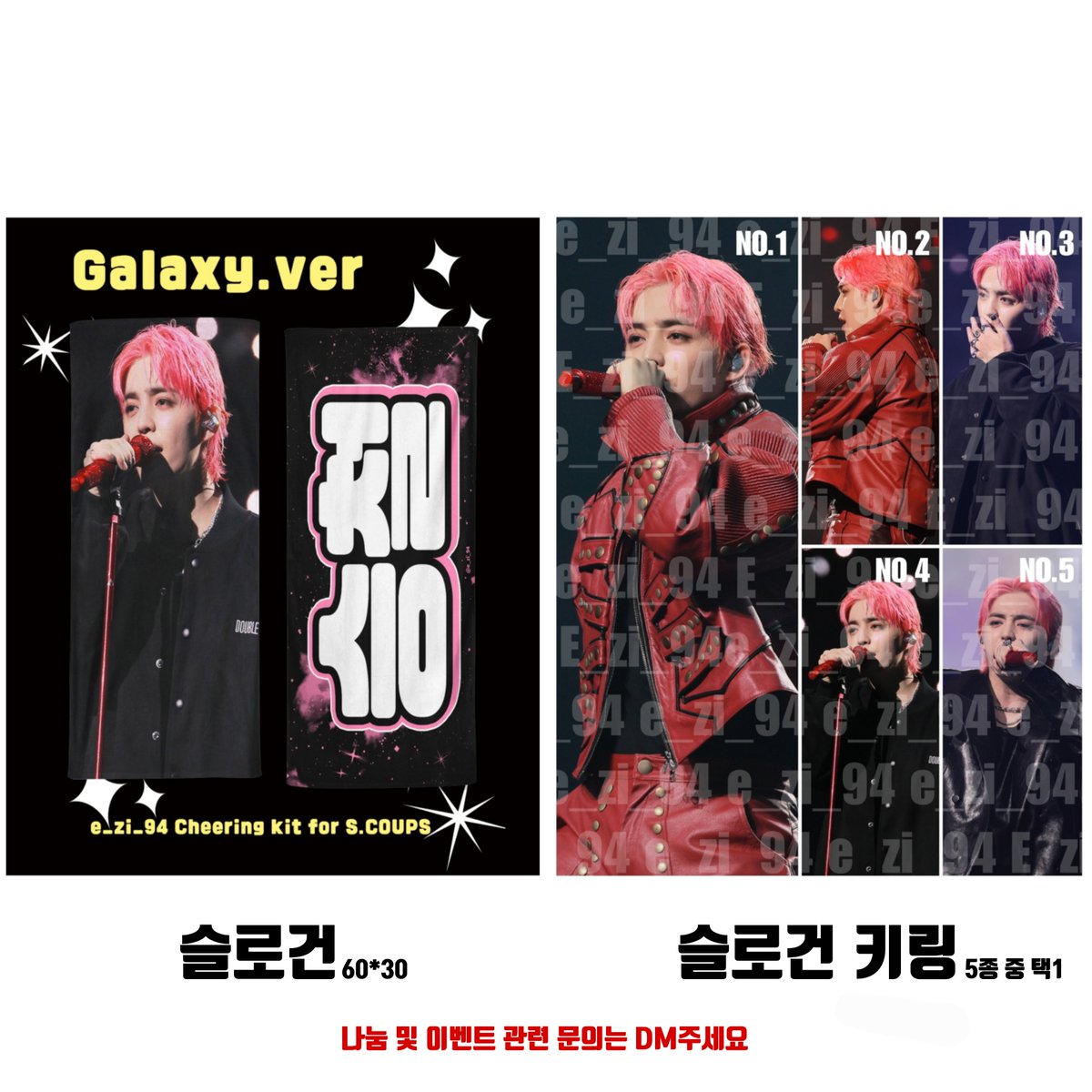 🚨🚨CXM 부산콘서트 나눔 추가공지🚨🚨

🩷 렌티큘러 포토카트 추가나눔
ㄴ 일차별 100장 나눔(양일 총200장)

🍀 럭드이벤트(무료)
ㄴ 2월14일 막콘 한정진행(사진참고)

🩷 #최총리의_후기총정리 해시태그와 함께
나눔후기를 작성해주신 1분께 추첨으로 슬로건 드립니다.
(국내주소 한정)