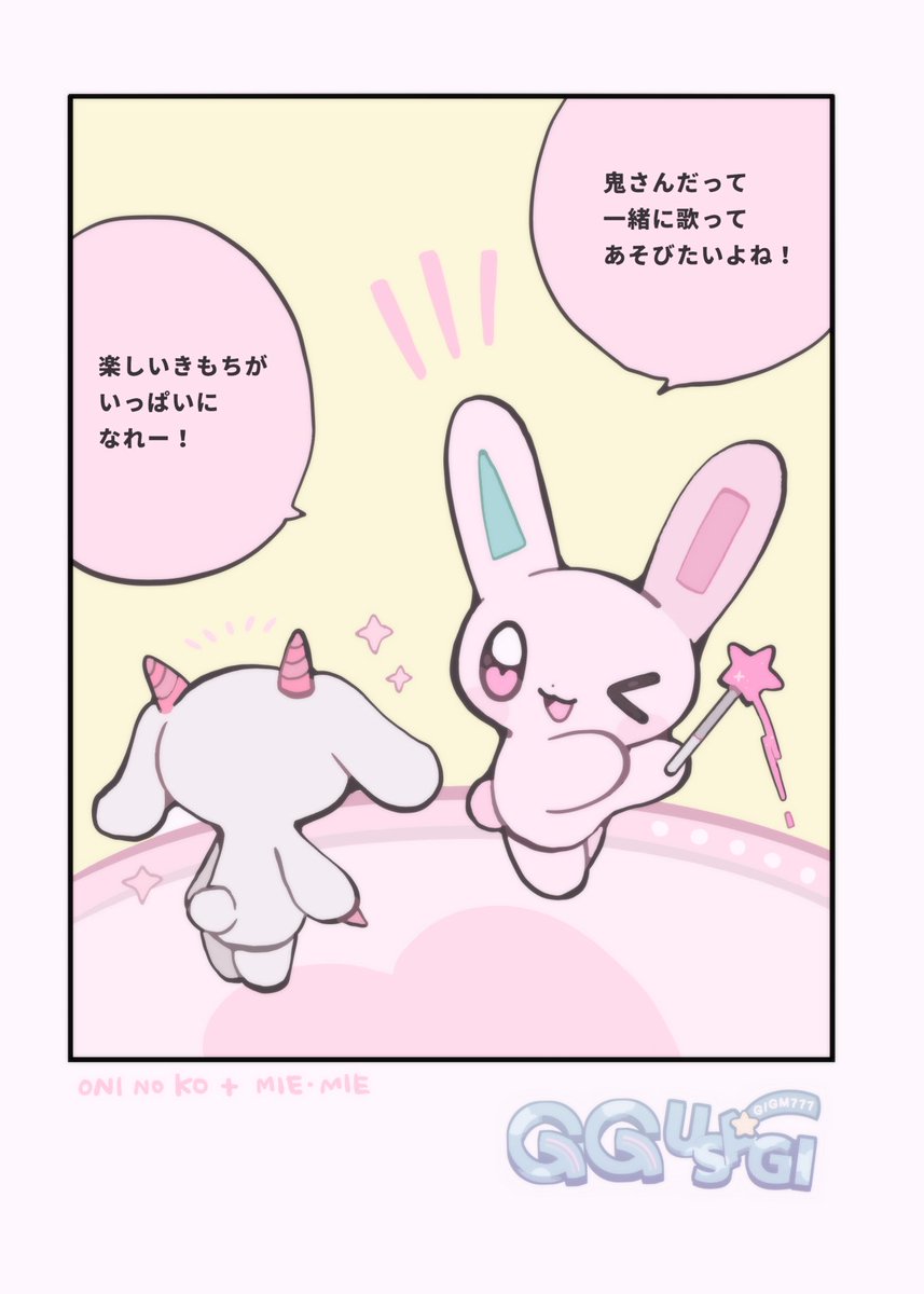 ガブリイズム・ガブリメリー (@GIGM777) / Posts / X