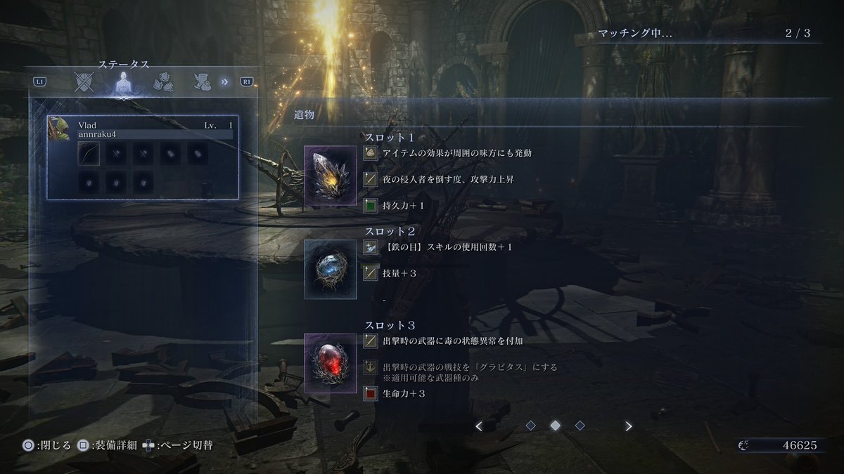 himuro07's tweet photo. @HaHaHa_888088 基本 ボスの弱点+弱点ダメ増加+毒マーキング+夜侵入+スキル回数増加で組んでます
マリスは鎌出やすいハルハル
ハルモニアは刀出やすいハルハル
聖属性の時のみ 鎌出やすい付けてミケラ光輪あったら配ってもいいかもって感じです https://t.co/RYkNsLas9K