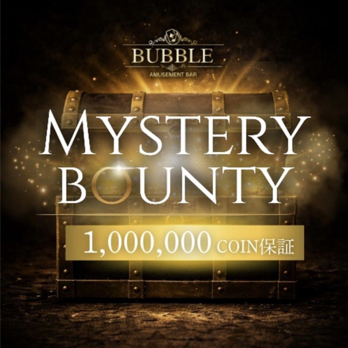 【300円】11/29(土)22:00-ゲリラ開催記念出品 2/2(月) ✨東京エリアポーカーイベント情報✨ 【新宿】 ⭐️ 新宿