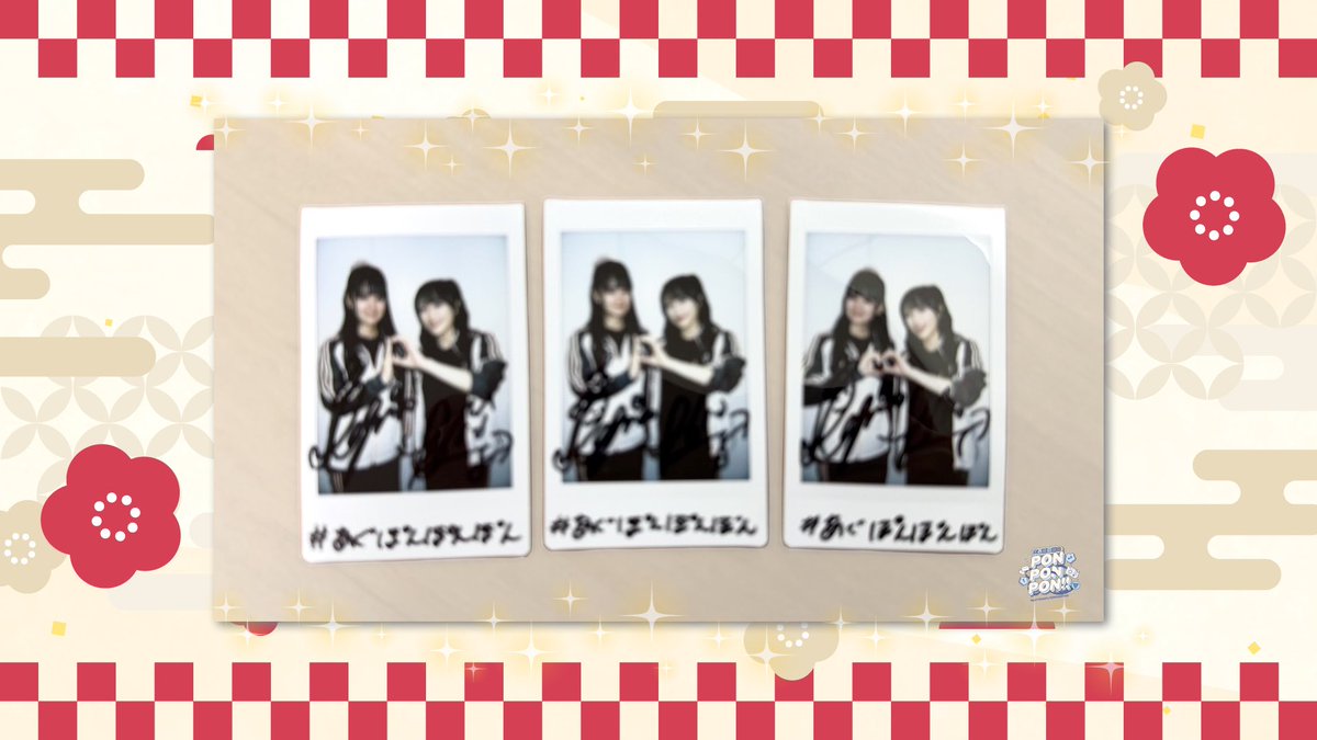 みーとゆー× #あぐぽんぽんぽん コラボ記念2ショットサイン入りチェキ