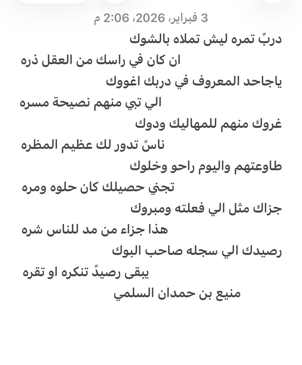 منيع السلمي (@mn739) on Twitter photo 