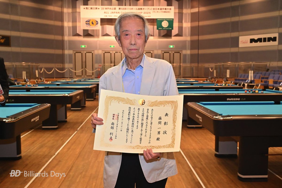 BD_koba_ta11's tweet photo. 記事アップ：〈BD〉日本ポケットビリヤードのパイオニア、藤間一男氏、逝去　Billiards Figure Kazuo Fujima dies at 97

https://t.co/iofVP8EWlM

#billiards #ビリヤード https://t.co/INTIZ9dDKC