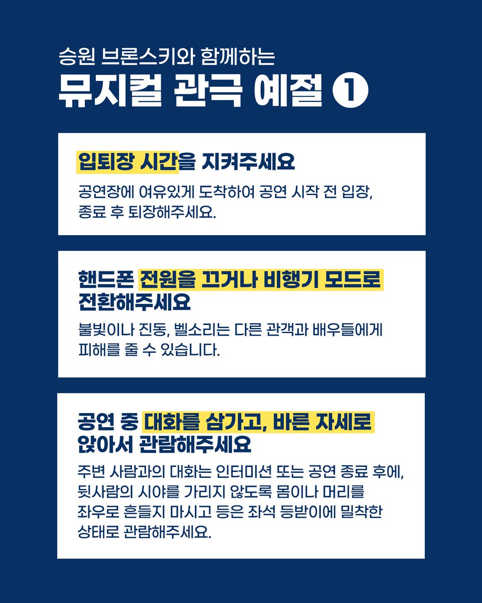 sw_fico's tweet photo. 뮤지컬 관극 예절을 지키며 승원 브론스키를 함께 응원해요🐶🩶

많은 분들에게 전해질 수 있게 SNS 게시와 공유 부탁드립니다.
출처 표기하지 않아도 무관하며, 자유롭게 캡쳐/저장/공유해주세요!

#정승원 #안나카레니나 https://t.co/QZ4PbsGow8