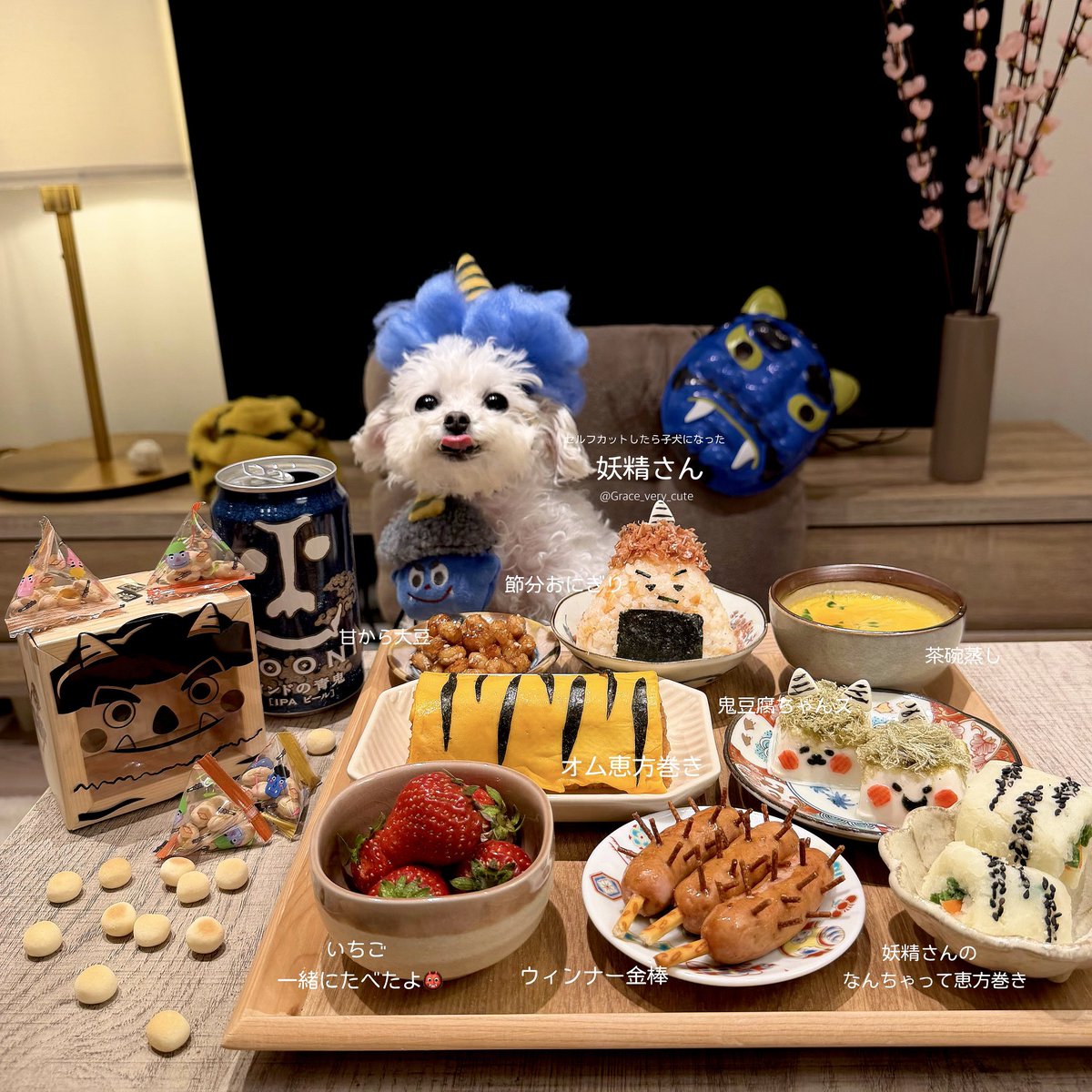 どの行事ごとも全部君と過ごせて、
飼い主はとても幸せだよ૮⁔ᐢ ꙍ ᐢ⁔ა👹🫘♡