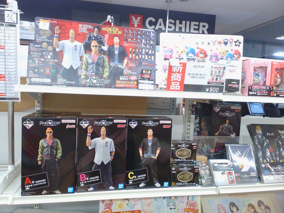 くじ】 一番くじ 『クローズ＆WORST ～さすらいの鴉たち～』 緊急入荷