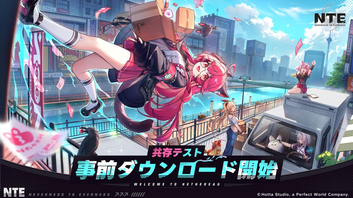 NTE 公式 tweet media