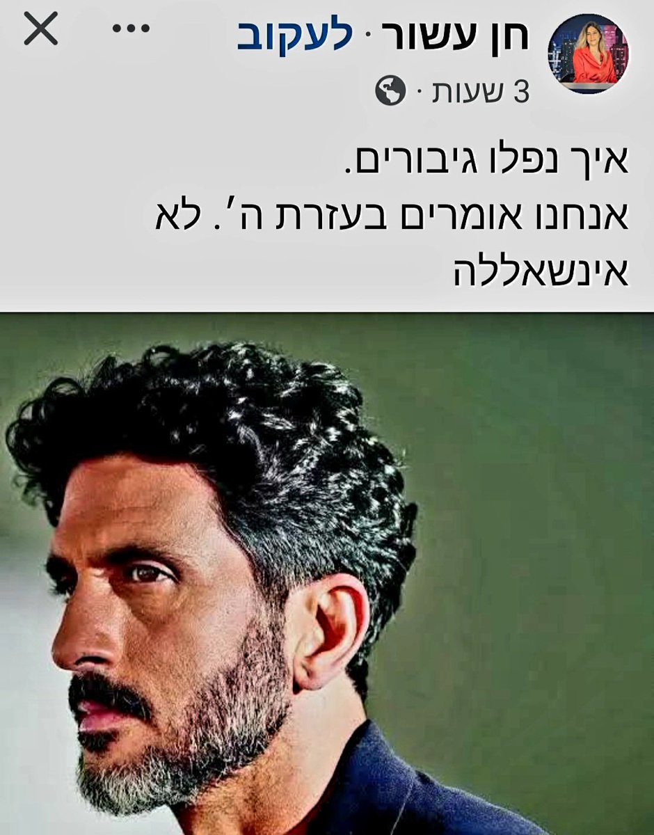 הוא כבר מזמן צועק 
"פאוודהה פאוודהה" 🤣
