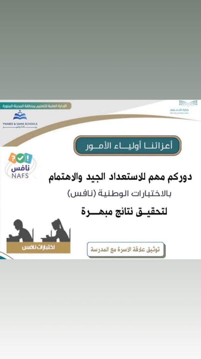 #وزارة_التعليم #نافس #EpsteinFiles