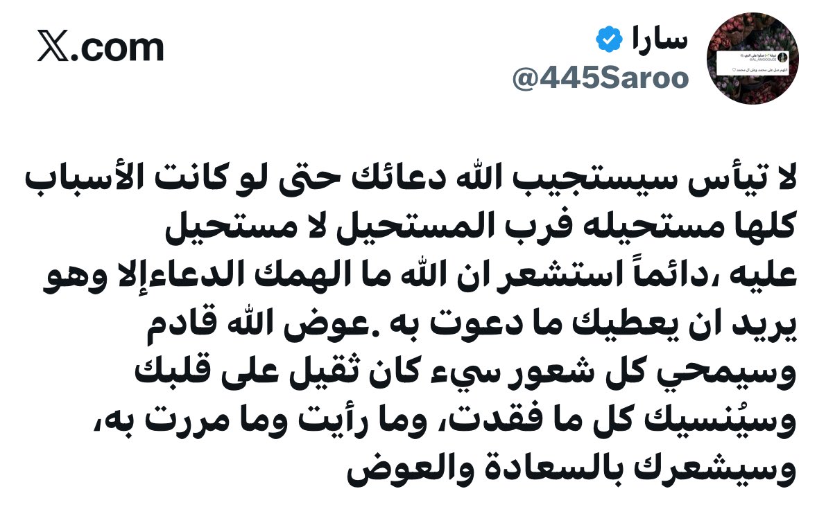 ia5ev1's tweet photo. سمعت جملة وتوقفت عندها وتأثرت، سمعت أحد الدعاة يقول "لا تدري لعل الله يرحمك بدعوة فلا تشقى بعدها أبدًا" أي لعلك بعد هذا الرمضان تُكتب من السعداء ! طيلة العمر تكون من السعداء بسبب دعوة واجتهاد في أيام معدودات، أو انك تكون من العتقاء من النار. 
رمضان شهر الأمنيات جهزوا أمانيكم

توكل على ربك سبحانه واطمئن ..
حتى لو اشتدت عليك الأيام ، وانفض من حولك كثيرون ، ما دمت واثقًا بمعية الله ، مسلّمًا له أمرك..فسيهيّئ لك عونًا من حيث لا تحتسب ، ويجري لك أسبابًا لم تخطر ببالك.﴿وَلِلَّهِ جُنُودُ السَّمَاوَاتِ وَالْأَرْضِ﴾
.. اطمئن .

فَإِنَّ مَعَ الْعُسْرِ يُسْرًا
مهما طال الضيق، فإن وعد الله حق,
وكل تأخير يحمل في داخله رحمة لا نراها الآن،
فاصبر… فالفرج أقرب مما تظن