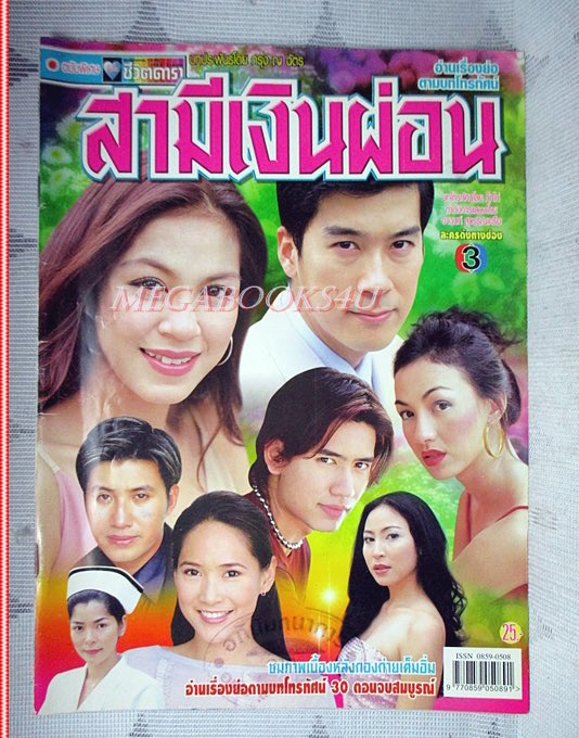 MoshiJB's tweet image. กลับไปดูสามีเงินผ่อนแปป