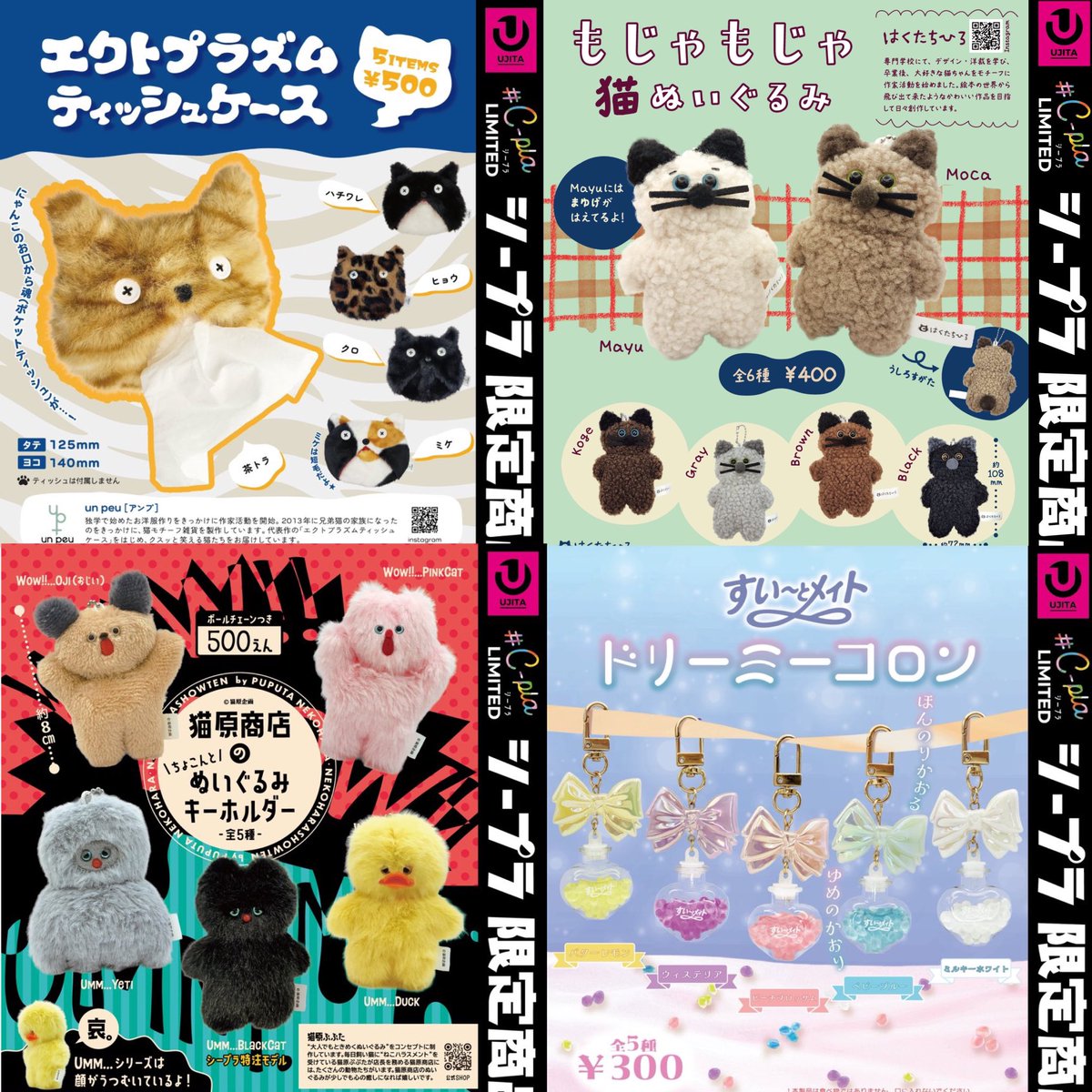 ①12種入荷しました