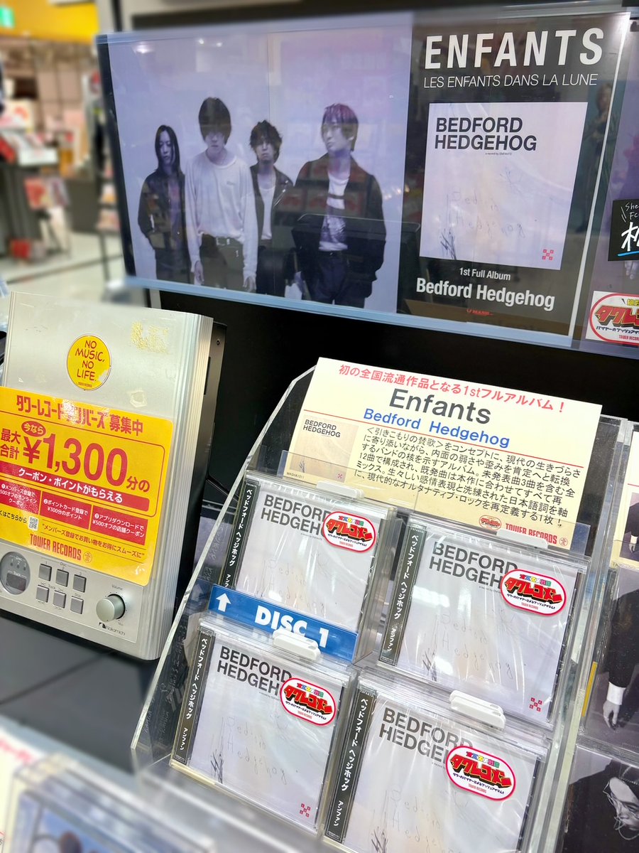 Enfants】 ／ ㊗2月度 #タワレコメン 選出㊗ ＼ Enfants 1st Album