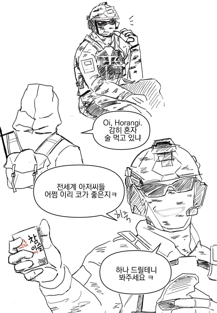 dnchlsjchl's tweet image. NCP 호돌 만화 (1 / ?)

#horangi #stone