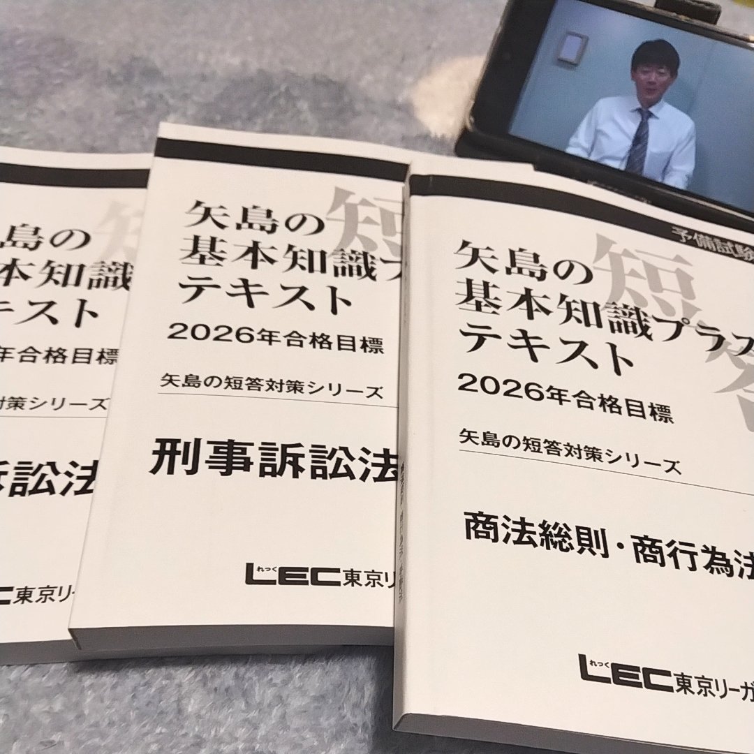 熱血！LEC矢島【公式】 (@LEC_yajimastaff) / Posts / X