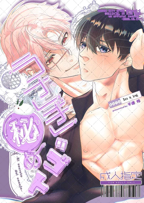 10/19のkiis,bnis本も共に追納分の予約通販が始まっております! よろしくお願いいたします