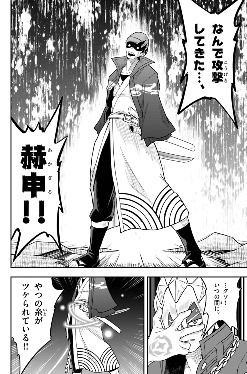 ケツマロとケツガシラ