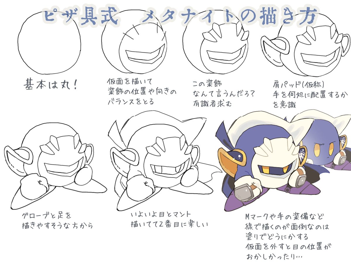 便乗！たまには描き方を変えたい…