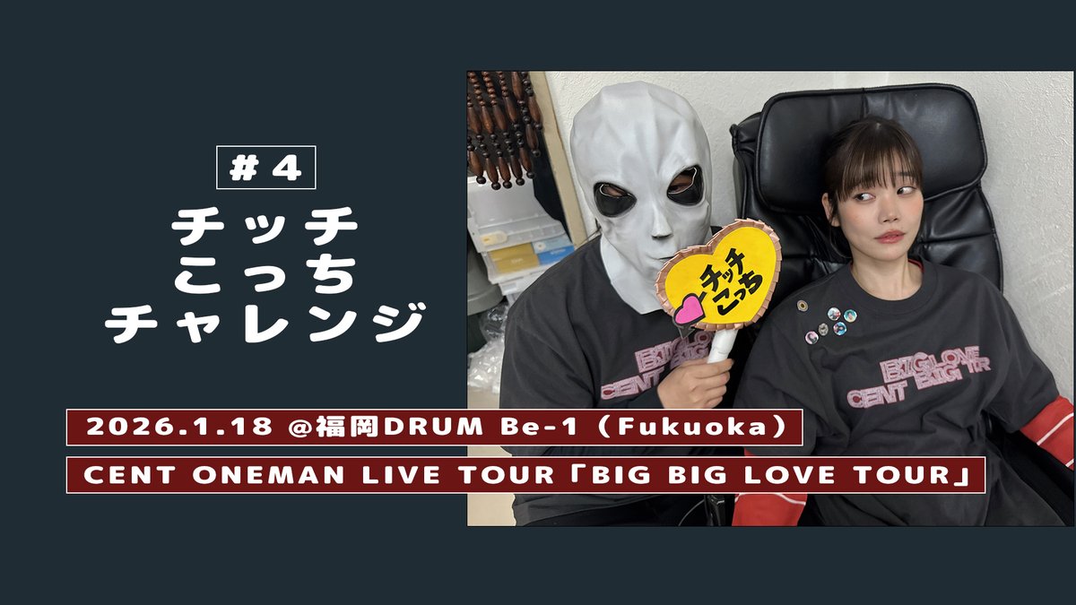 セントチヒロ・チッチ (@Chittiii_BiSH) / Highlights / X