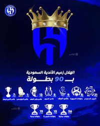 لا يوجد بطل يحبه المنافسون 

استمتعوا بهلالنا 💙💙💙💙

واستمتعوا بالانين الجماعي