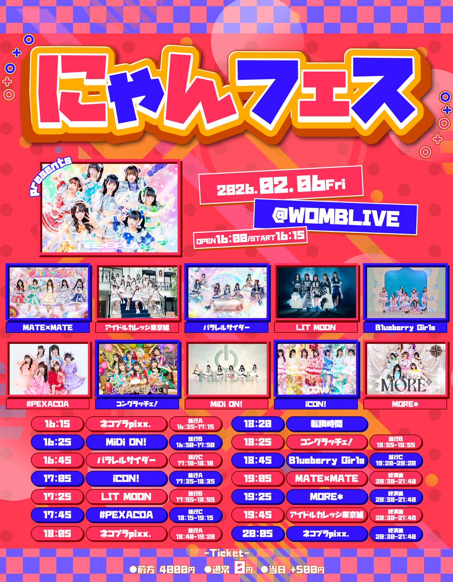 ぷるぷるページ 🔥動員重要LIVEのお知らせ📖🔥】 #ブルガLIVE情報 2月6日(金
