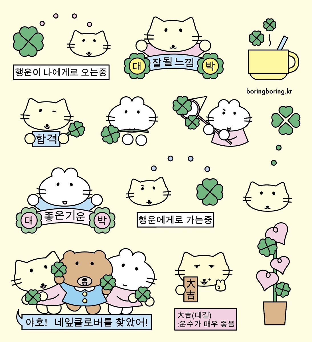 고리 • 보링보링 tweet media