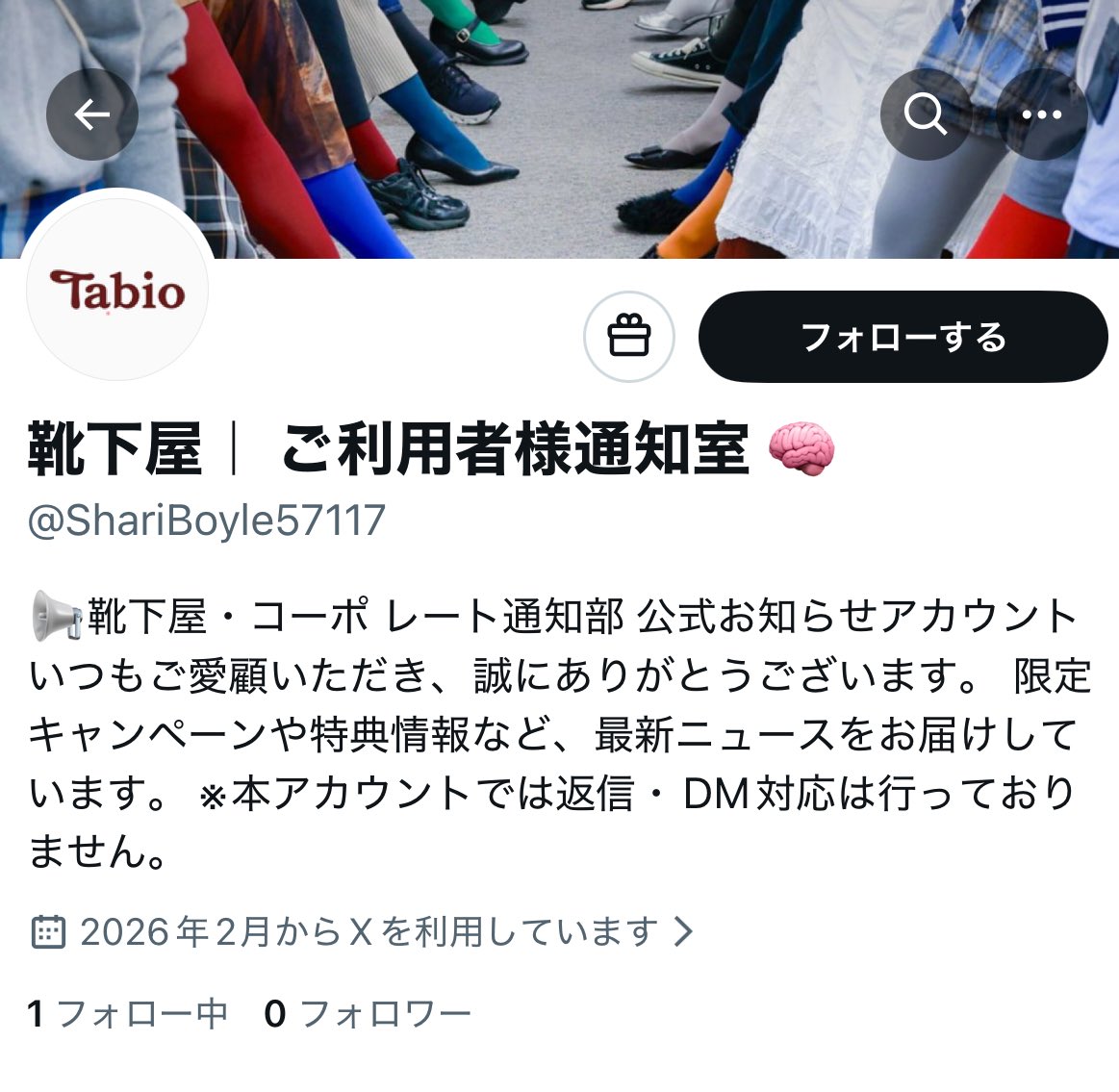 現在確認されている弊社を謳った詐欺誘導が疑われるアカウントは下記