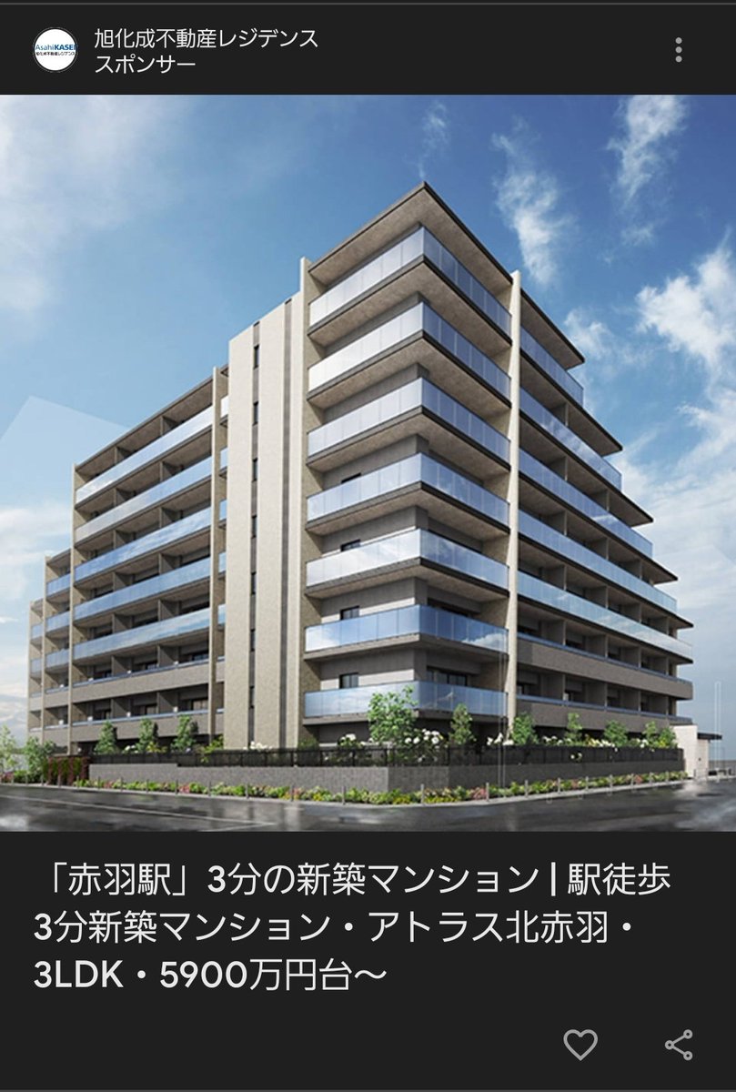 soloman_1L's tweet photo. 一般人「赤羽駅から徒歩3分！便利！」
マンクラ「たしかに北赤羽から赤羽まで電車で3分だけど、たぶん北赤羽駅から徒歩3分の物件なんだよな」
事実「北赤羽駅から徒歩9分です。」← https://t.co/AluLXdl5BB