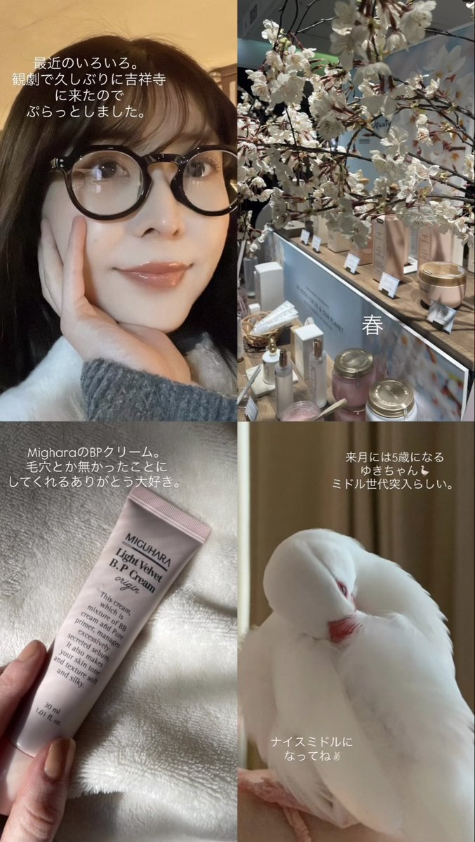 #最近のいろいろ 

🌸

(※正しくはMiguhara)