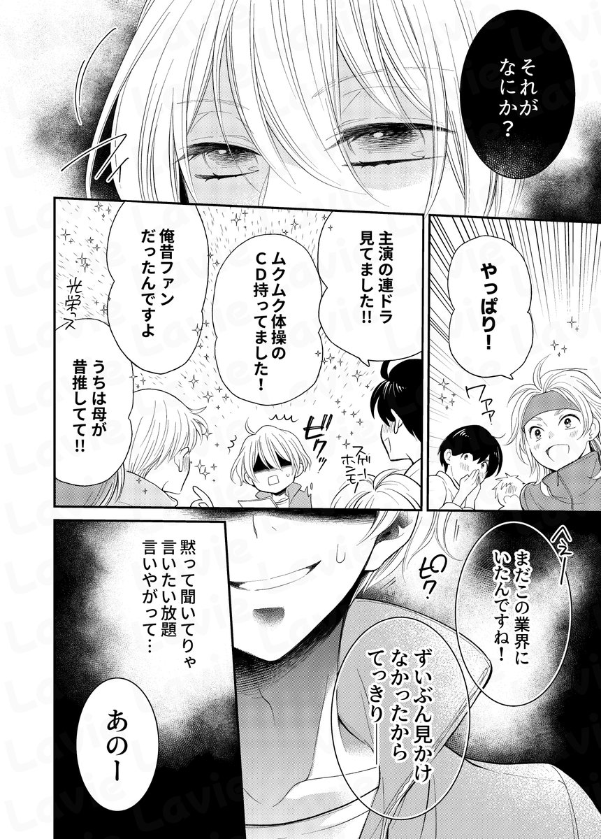 ラヴィノベルズ🐰コミックラヴィ編集部 tweet media