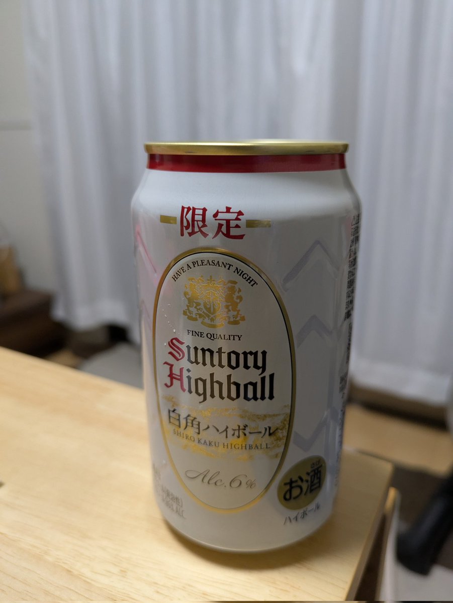 恩師を想いつつ、今日はハイボールです。