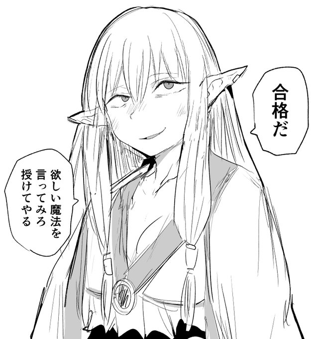 ゼーリエにかけたい魔法 