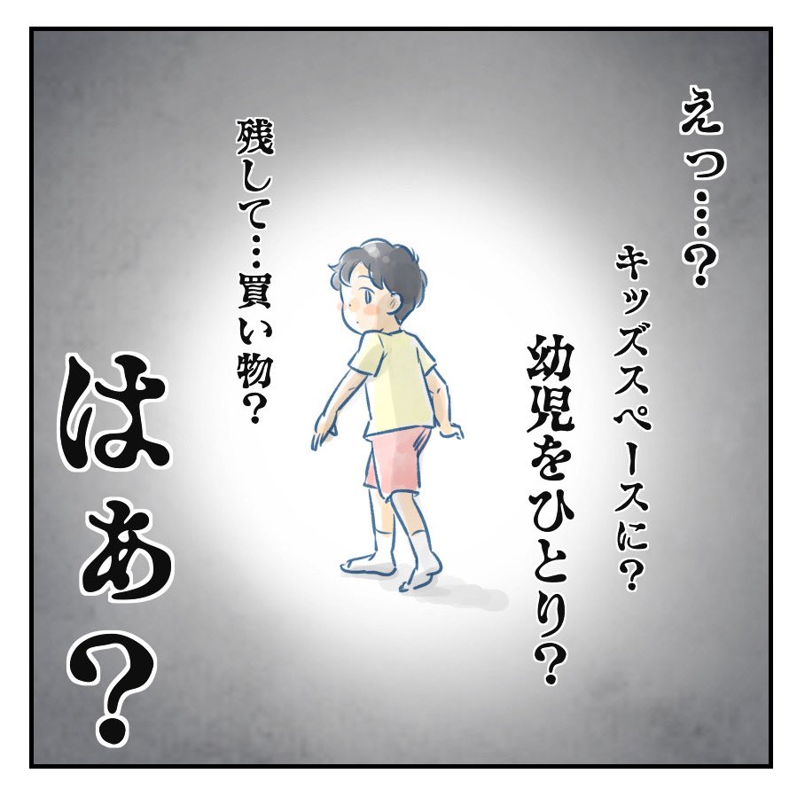 悪びれずに話す夫
ことの重大さをわかってない?
(0/3) 