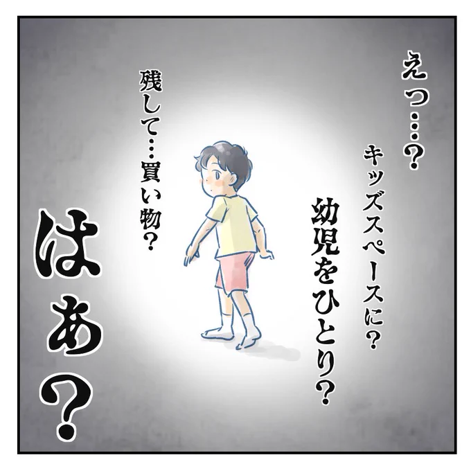 悪びれずに話す夫
ことの重大さをわかってない?
(0/3) 