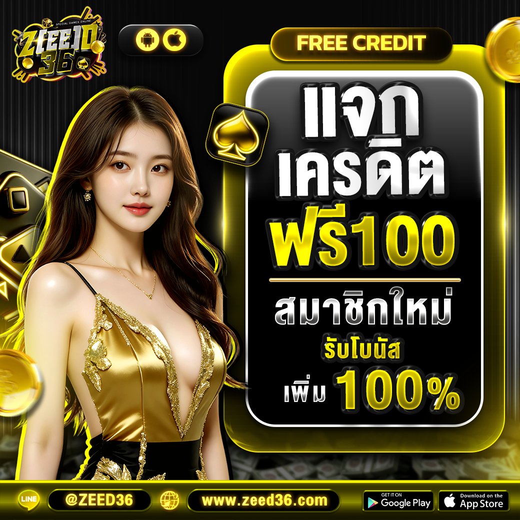 ZEED36 เกมส์ออนไลน์ tweet media