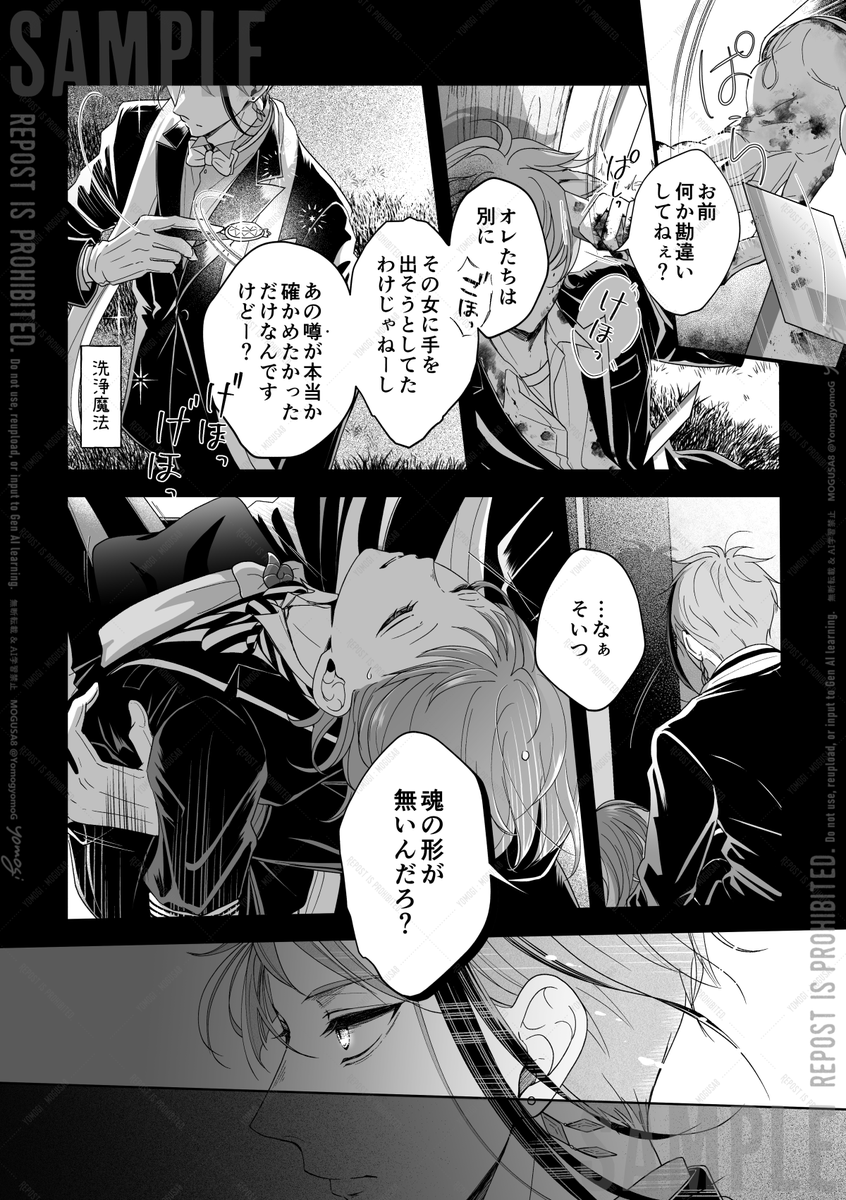 ジェイ監♀
🐬が苦手な監督生に🐬が興味を持つ話【Web再録】

⚠︎顔有り個性有り男装監/流血
#twstプラス

1/8 