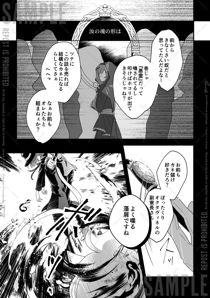 ジェイ監♀
🐬が苦手な監督生に🐬が興味を持つ話【Web再録】

⚠︎顔有り個性有り男装監/流血
#twstプラス

1/8 