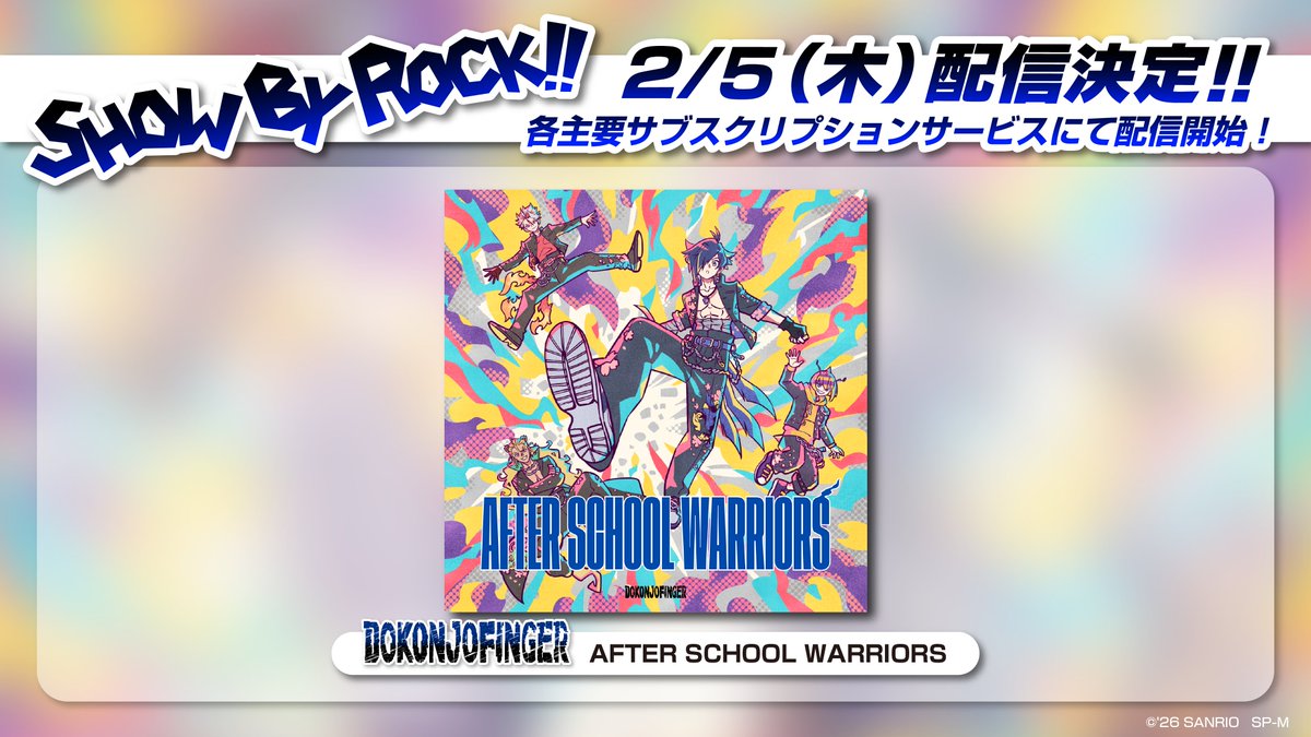 SHOW BY ROCK!!公式SB69 tweet media