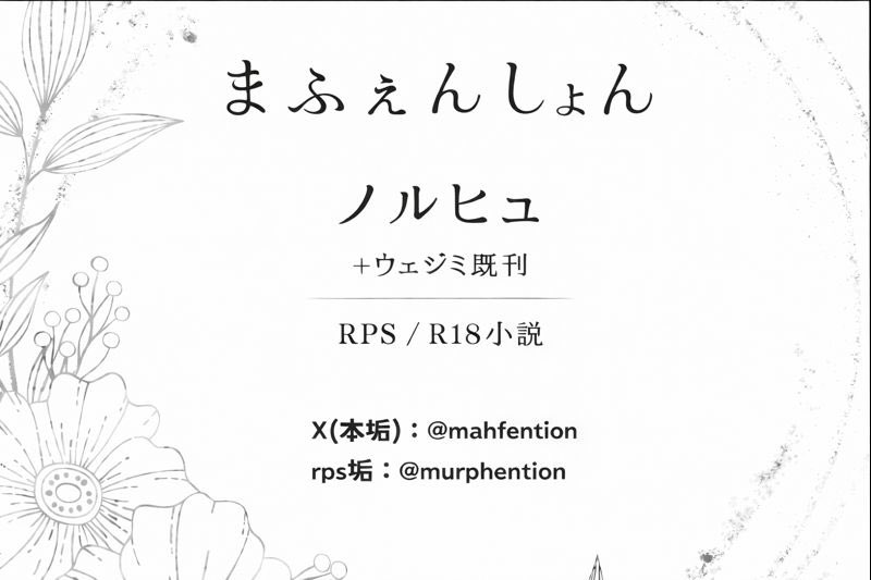 mahfention's tweet image. ム受かってました！よろしくお願いします！！
🍁🦘の新刊と、ウェジミ既刊ご用意する予定です！

本の進捗・サンプル等はRPS垢(@murphention)にて行っていきますので、そちらでもどうぞよろしくお願いします🙇🏻‍♀️