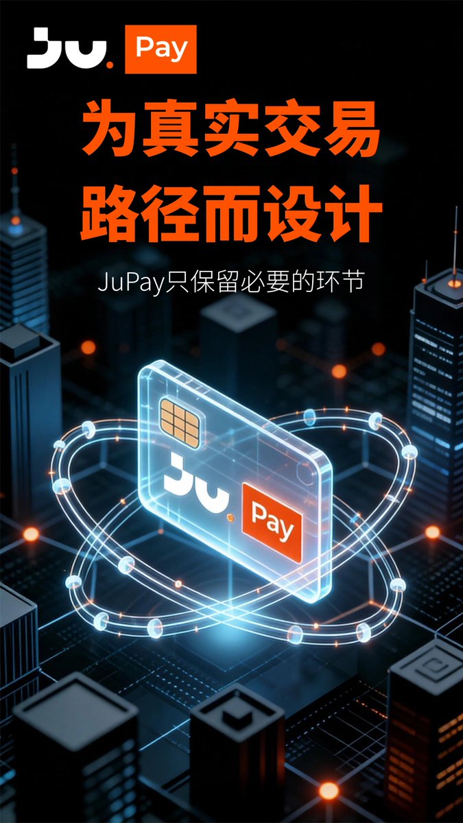 💳 JuPay 从使用出发拆解支付过程，
关注发起、确认、完成这三件事本身。
不夸张场景逻辑，只保留必要的环节。 📲➡️✅