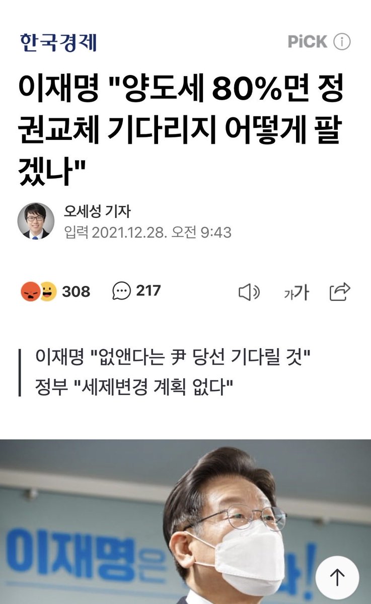 hail_trueblue's tweet photo. 마귀에게 양심마저 뺏긴 분
2021년 이재명

李 “다주택자가 안타까운 분들...돈이 마귀라더니, 마귀에게 양심마저 빼앗겼나” (출처 : https://t.co/fRk39uPP7O https://t.co/JEa4CRjDyf