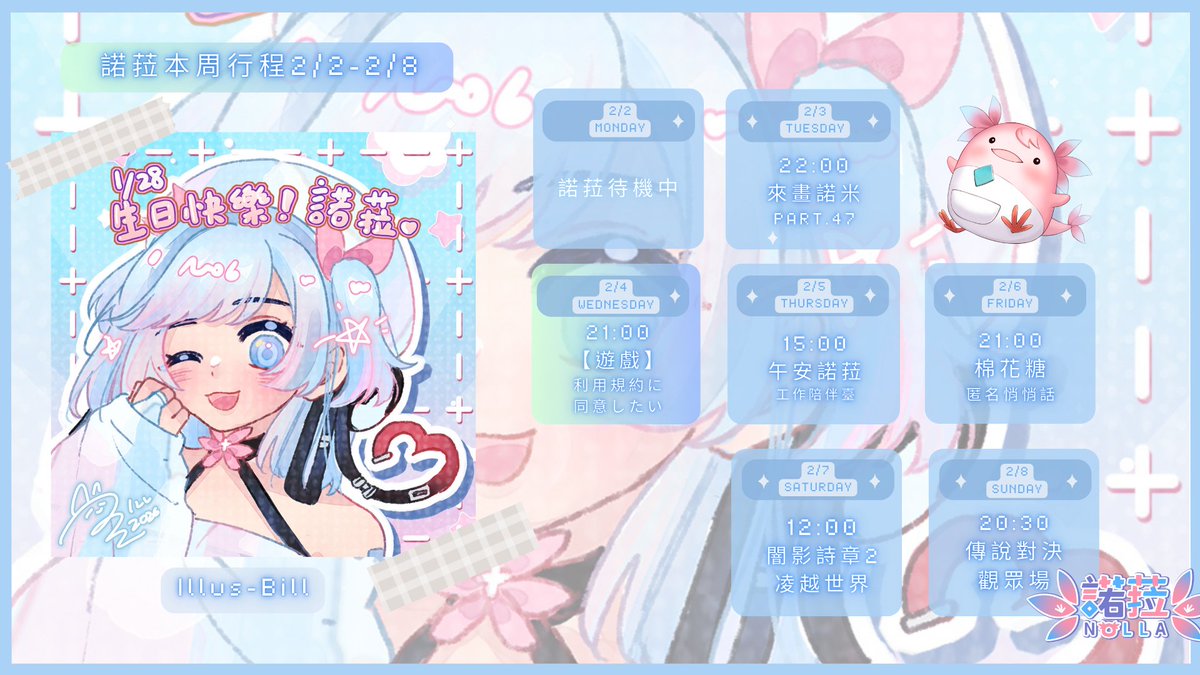 諾菈Nolla🌊智慧型電子精靈🌊休止中 tweet media