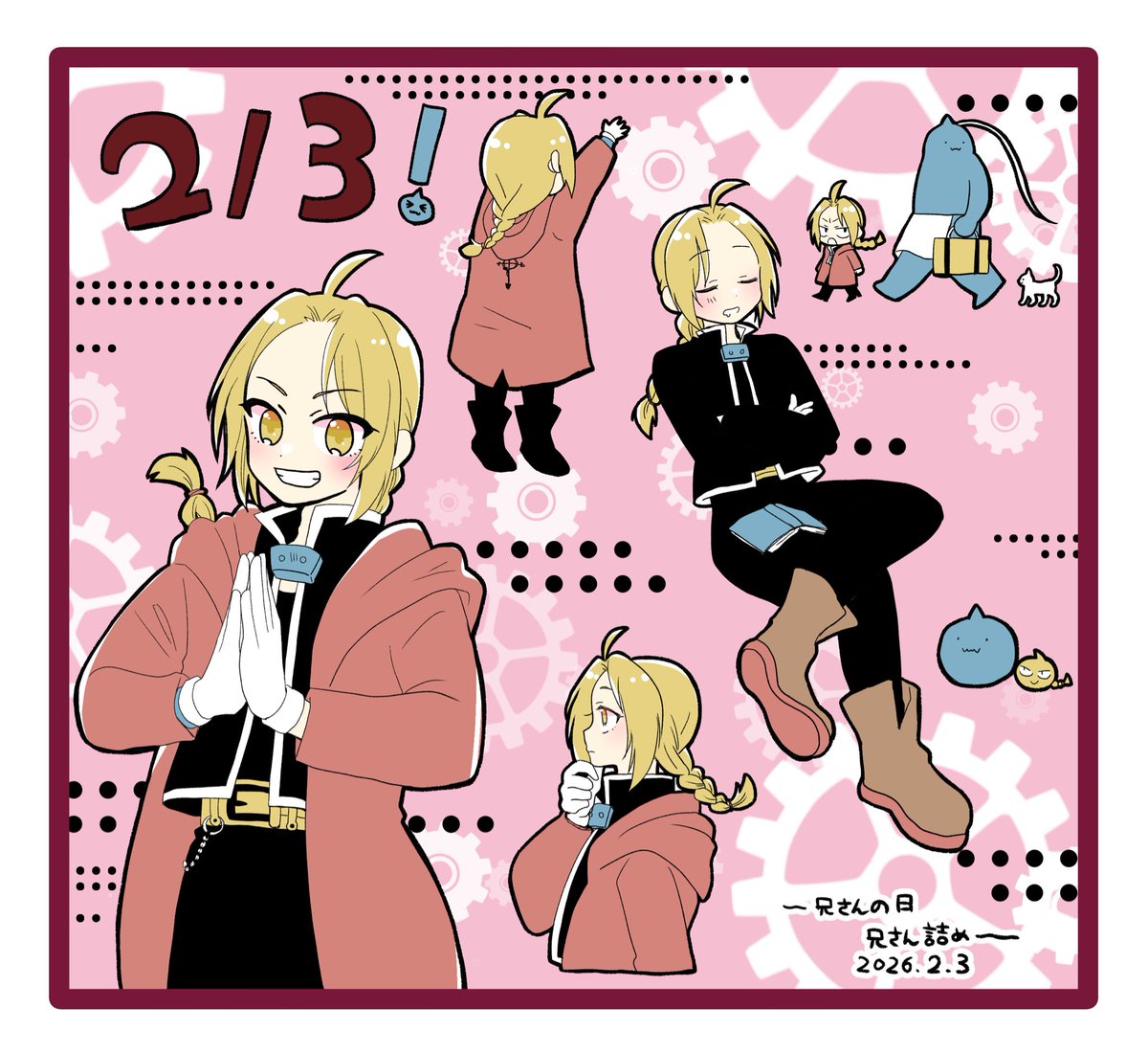 に〜さん🙏✨
