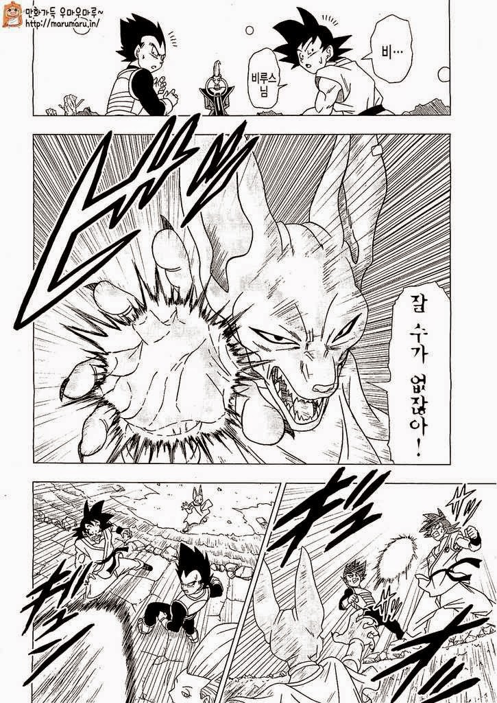 DanielMellado24's tweet photo. @ElManiDelTiempo En el manga de la resurrección de Freezer lo ve. https://t.co/HLhyIUVQNI