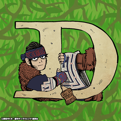kamuy_official's tweet photo. 【誕生日記念!!】
本日2月4日は、土方一派のたくましき狩人・キラウ(シ)の誕生日です!!
黄金へ続く過酷なる道を門倉とタッグで、そして最後にはマンスールも加わってトリオで駆け抜けた、
キラウ(シ)の誕生日をアイコンでお祝いしましょう!!
#ゴールデンカムイ https://t.co/0LbK2ucQMB