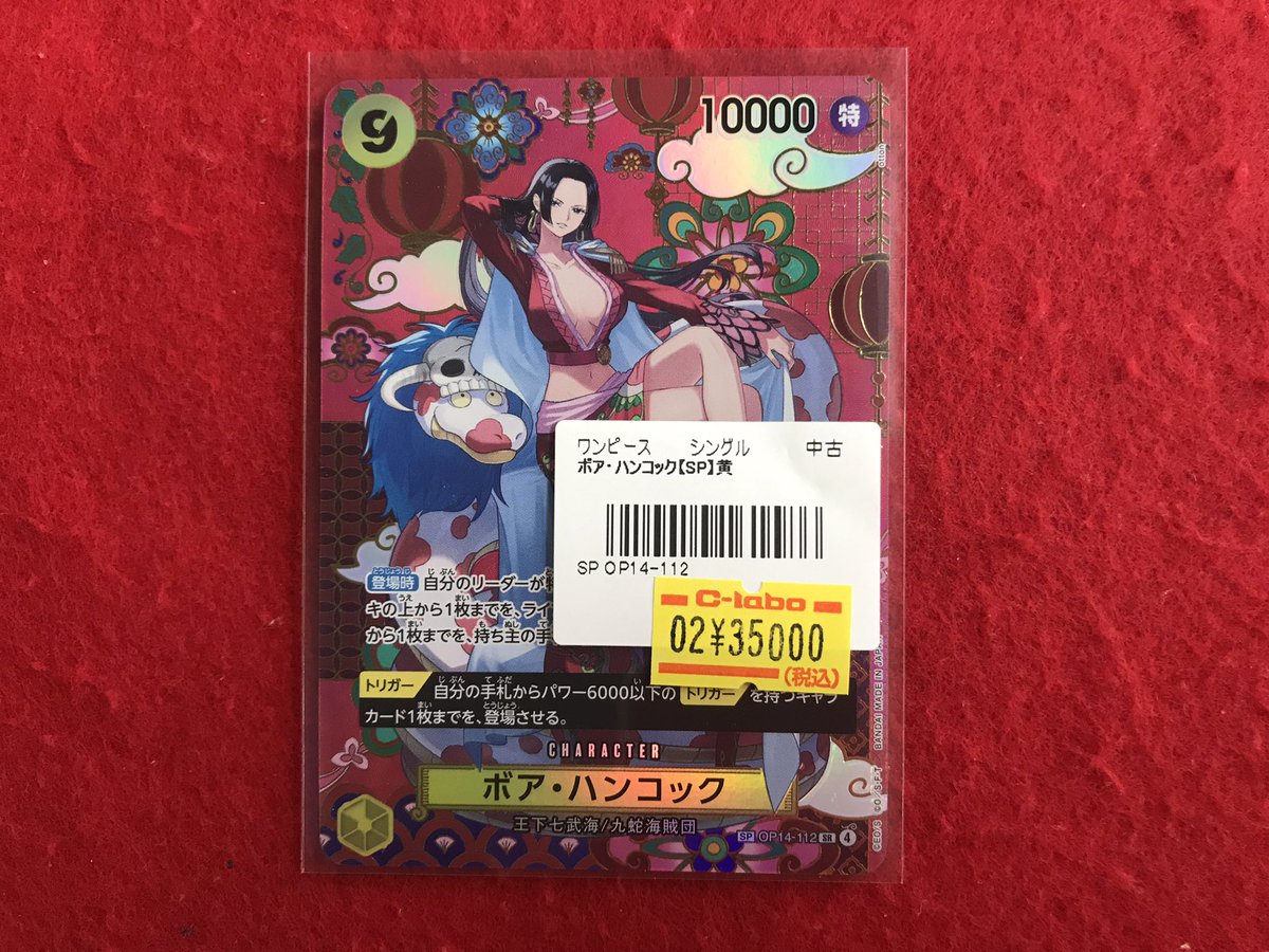 ワンピースカードゲーム 入荷情報】 こちらの商品入荷しました