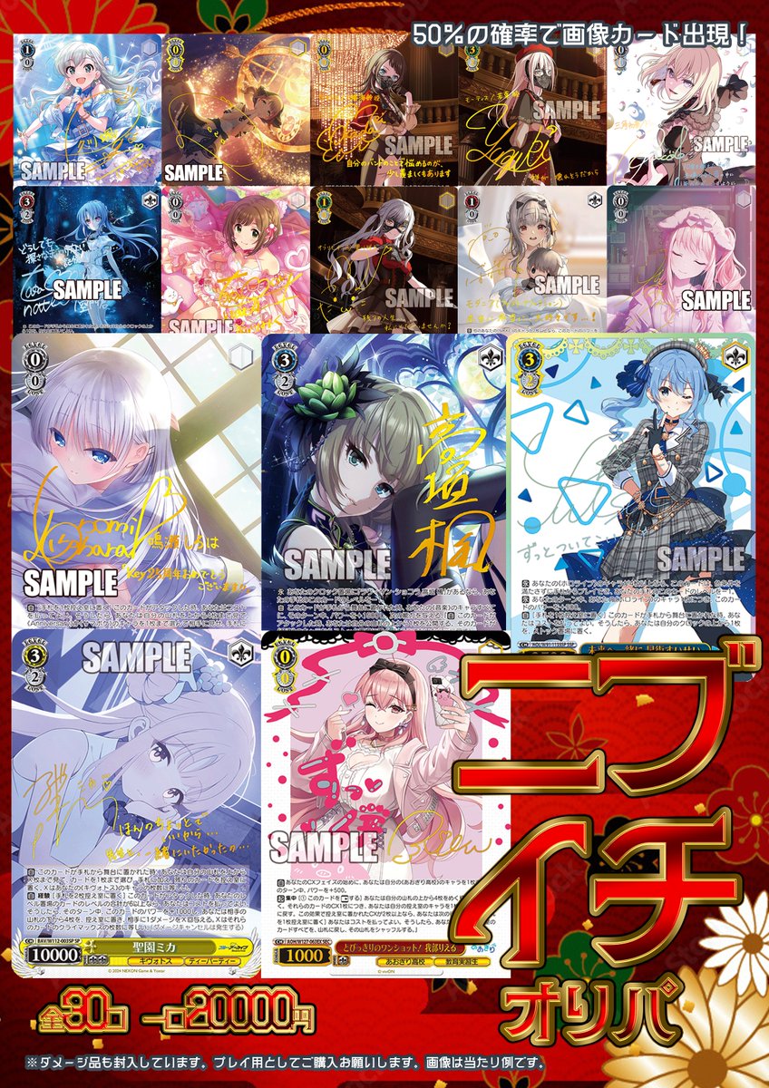 📢#ヴァイスシュヴァルツ 販売情報📢 ただいまより販売開始‼ \画像