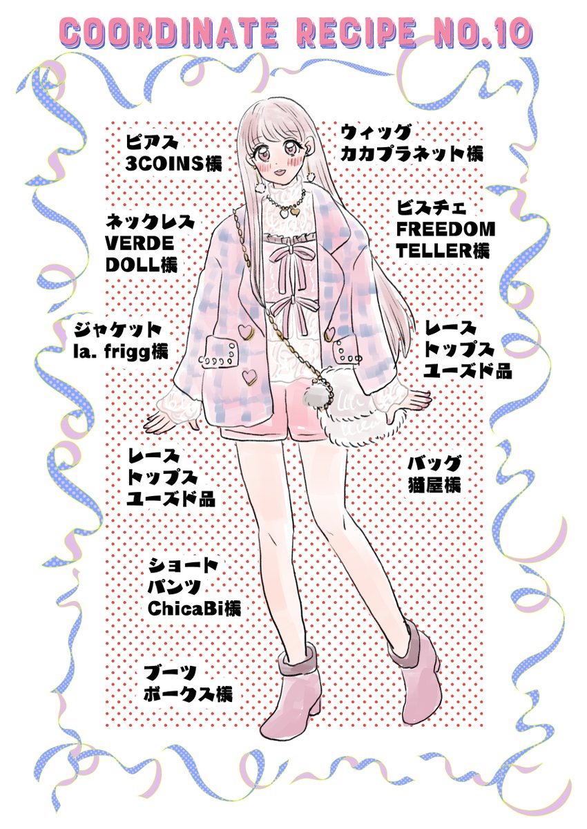 ハッピーゼリーポンチ(ドール) tweet media