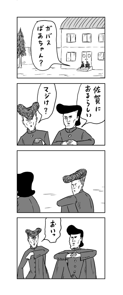 徐々にポイマンより 